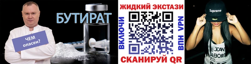 БУТИРАТ оксибутират  МЕГА вход  Дудинка  как найти закладки 