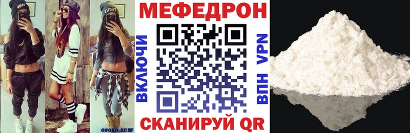 где найти наркотики  ссылка на мегу рабочий сайт  Мефедрон mephedrone  Дудинка 