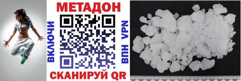 Метадон VHQ Дудинка